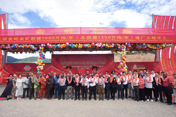 董事長(zhǎng)王元旦出席金嶺金礦新建1000萬(wàn)噸/年選廠工程開工慶典